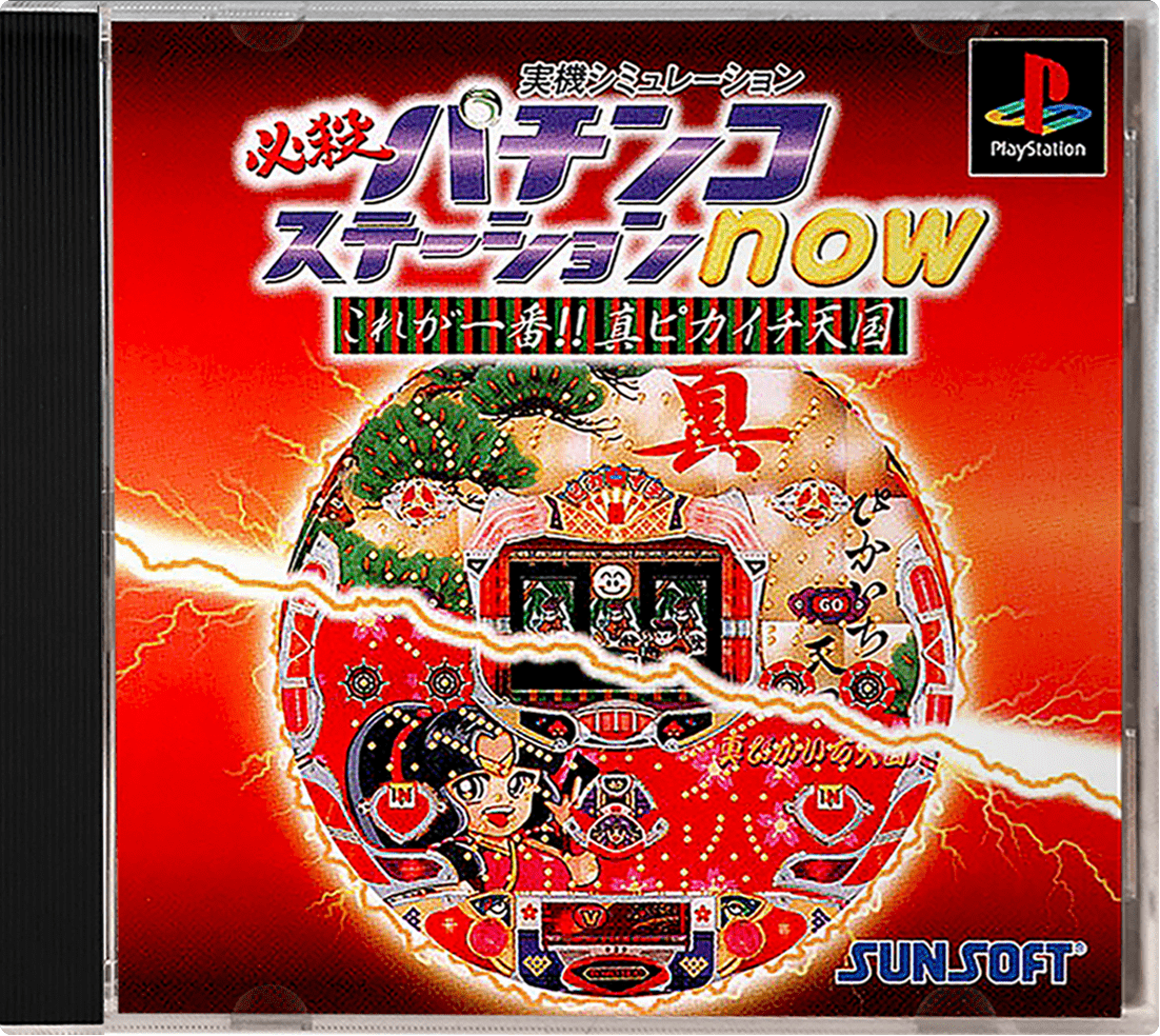 Hissatsu Pachinko Station box art for Playstation